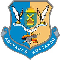 Костанай